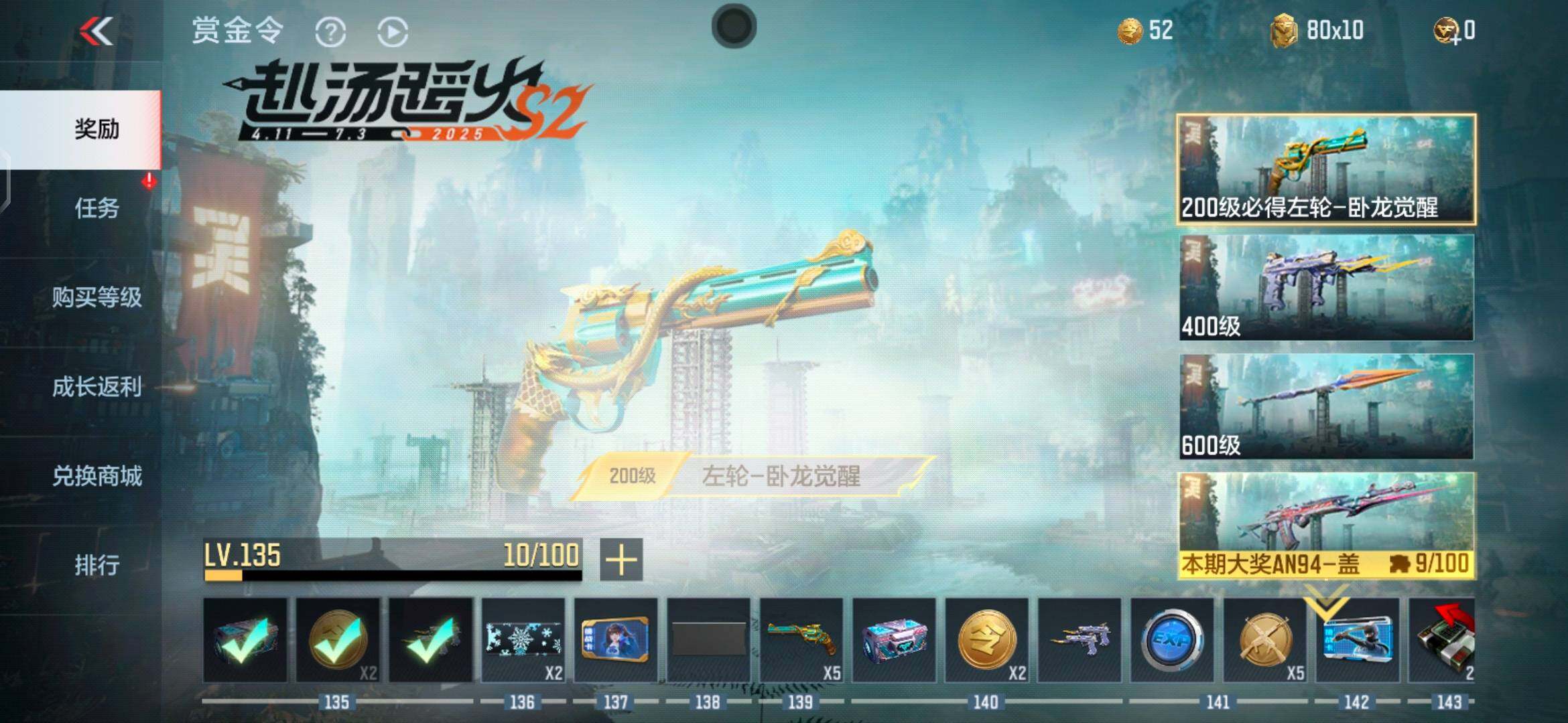 CFMEY336328枪战王者账号详情图13 CFMEY336328枪战王者账号详情图13