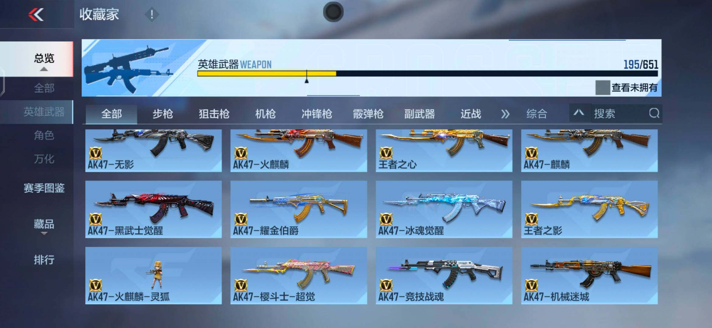 CFMEY336328枪战王者账号详情图14 CFMEY336328枪战王者账号详情图14