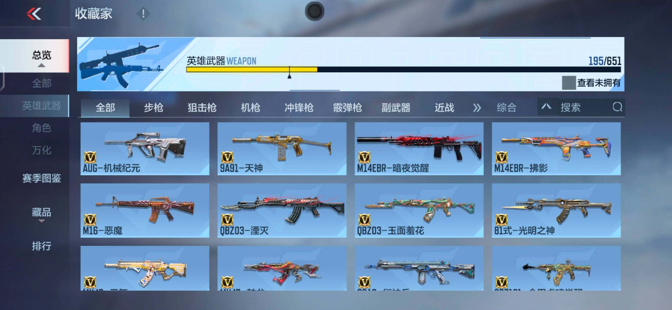 CFMEY336328枪战王者账号详情图18 CFMEY336328枪战王者账号详情图18