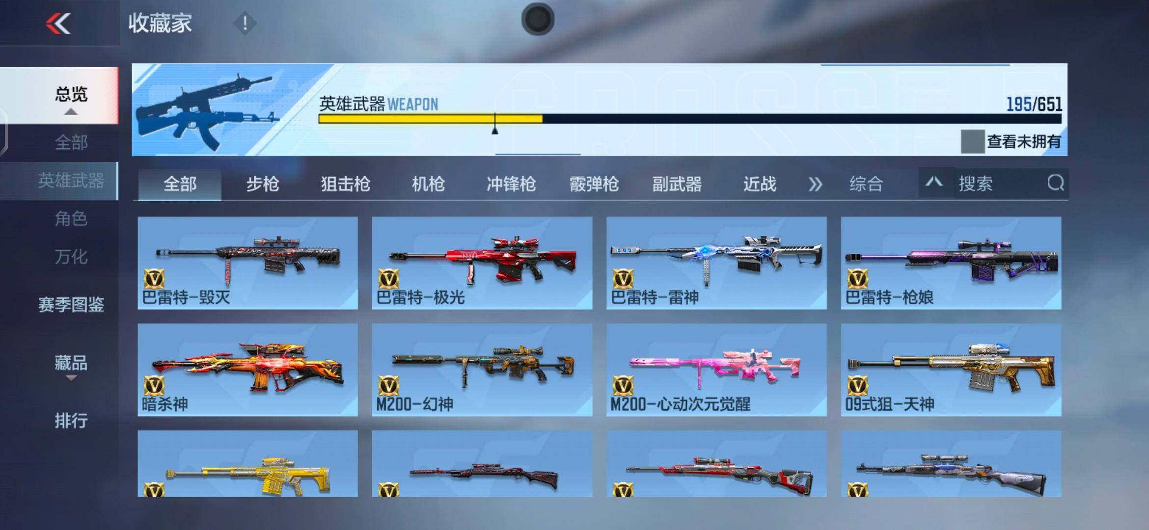 CFMEY336328枪战王者账号详情图19 CFMEY336328枪战王者账号详情图19