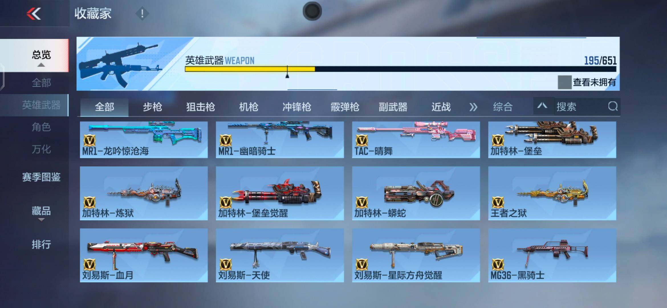 CFMEY336328枪战王者账号详情图20 CFMEY336328枪战王者账号详情图20