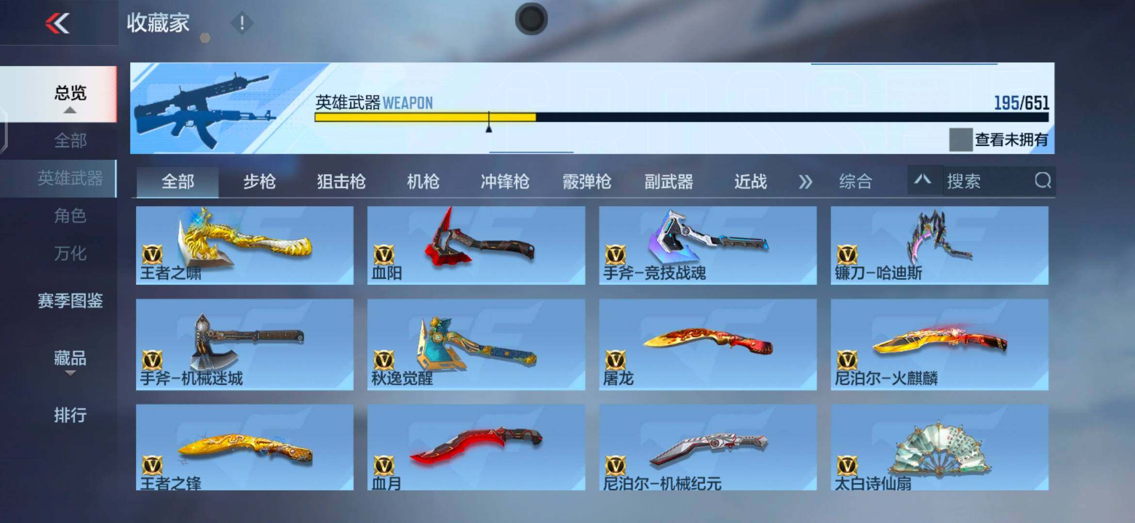 CFMEY336328枪战王者账号详情图26 CFMEY336328枪战王者账号详情图26