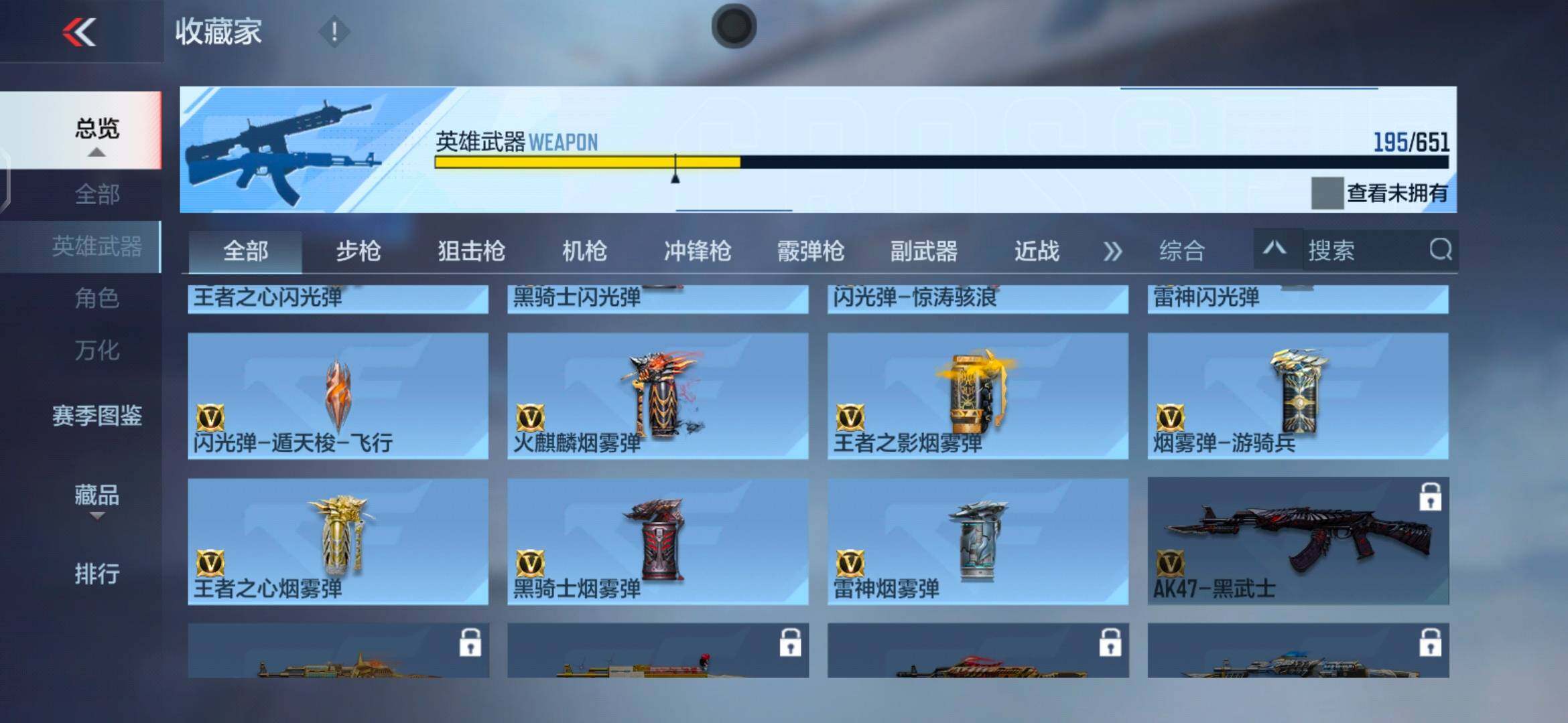 CFMEY336328枪战王者账号详情图30 CFMEY336328枪战王者账号详情图30