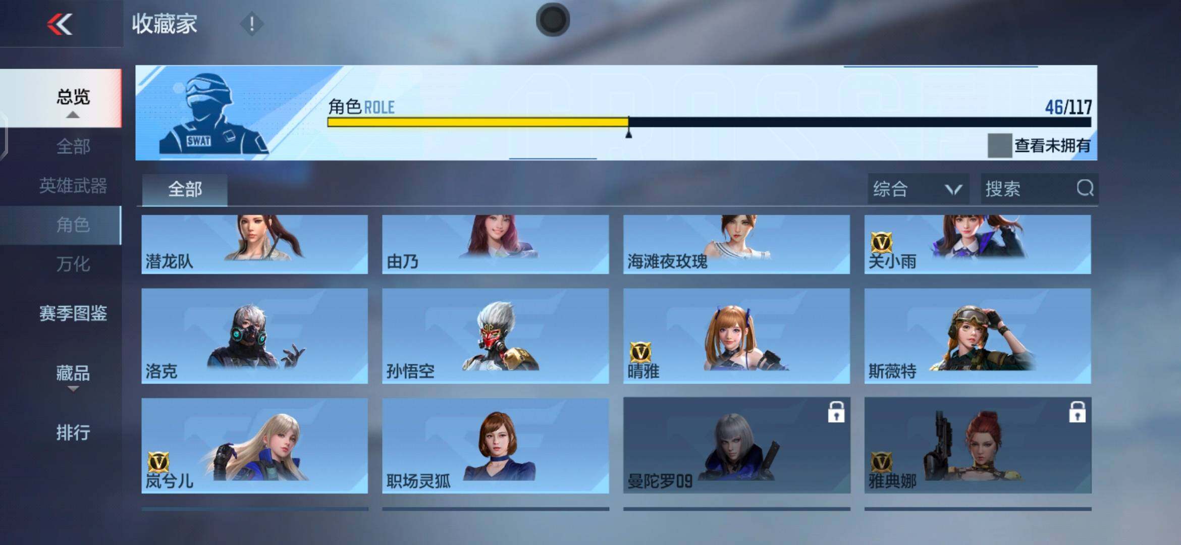 CFMEY336328枪战王者账号详情图34 CFMEY336328枪战王者账号详情图34