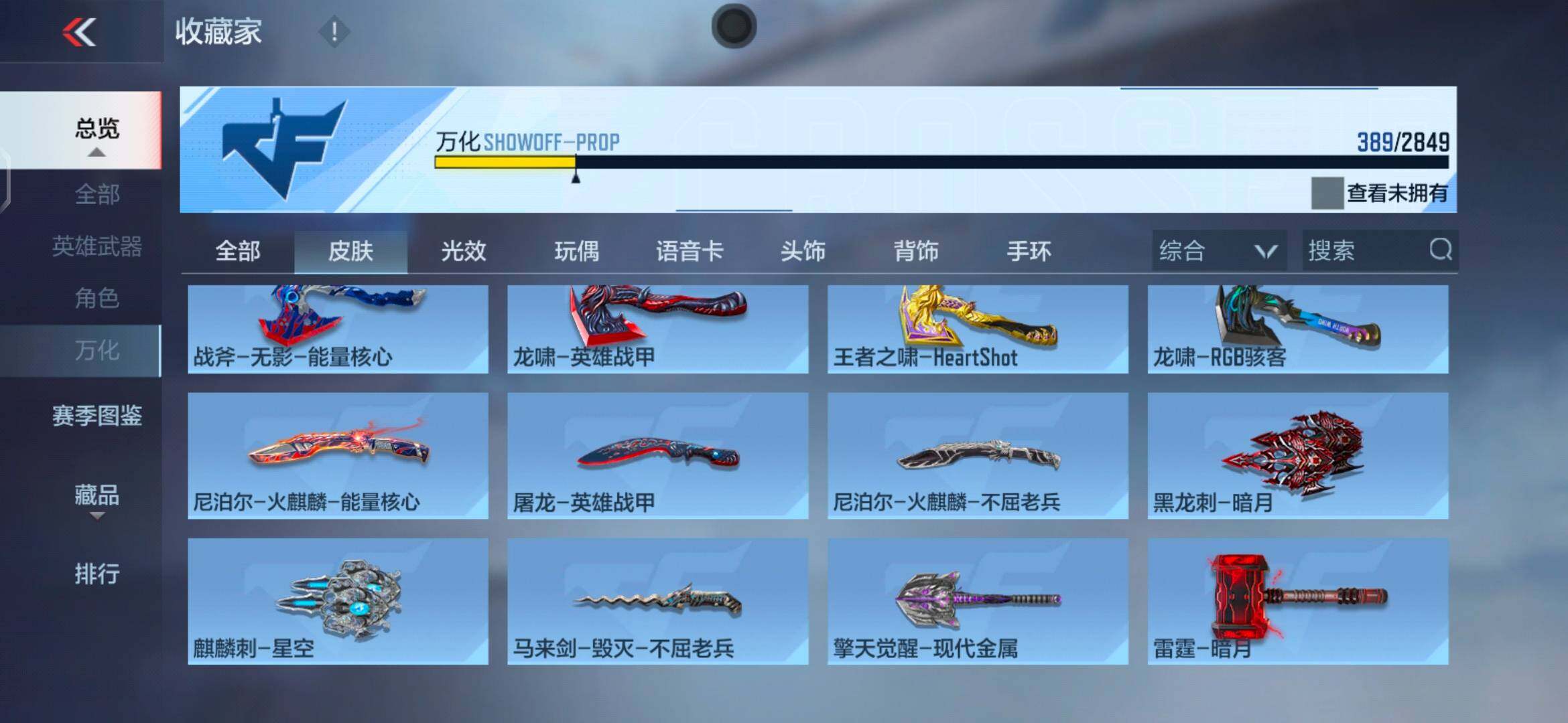 CFMEY336328枪战王者账号详情图39 CFMEY336328枪战王者账号详情图39