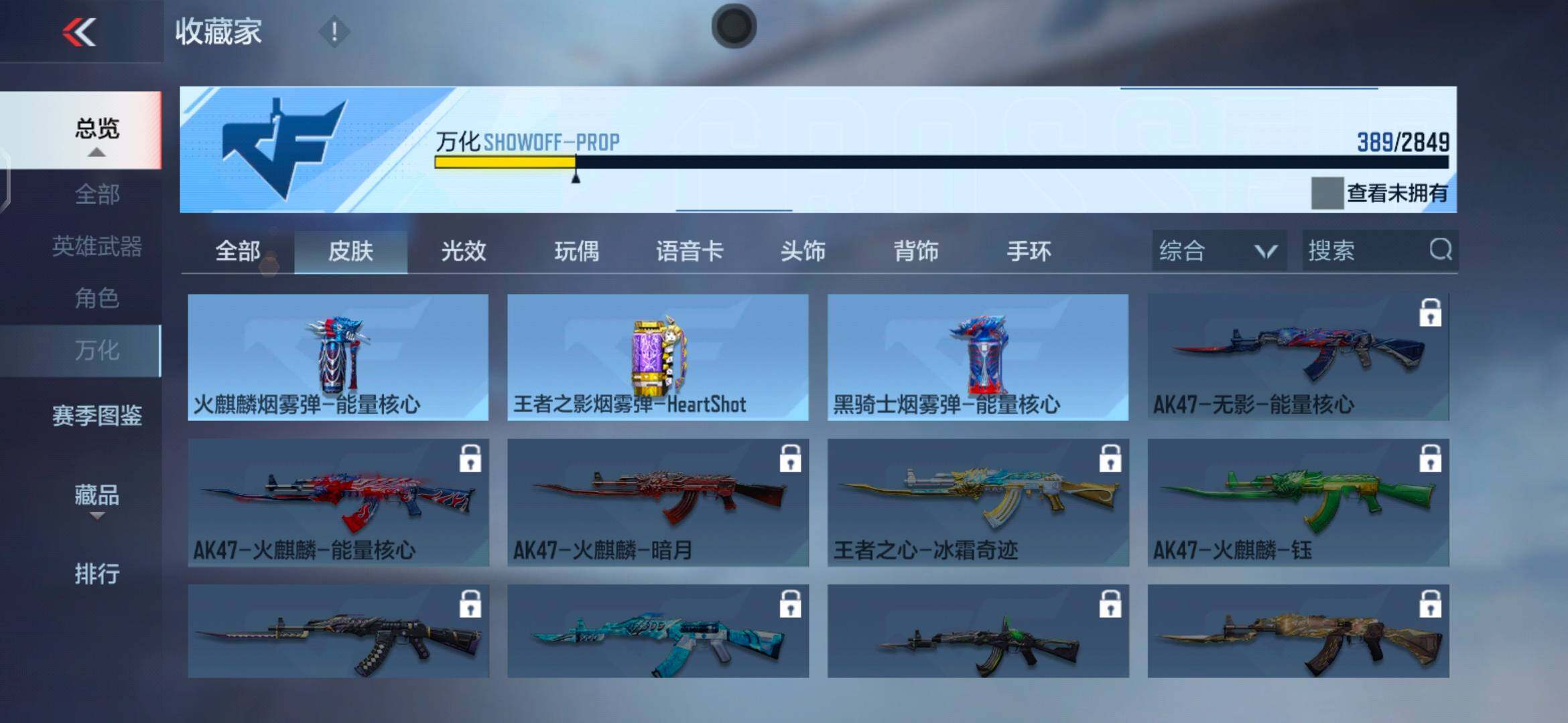 CFMEY336328枪战王者账号详情图41 CFMEY336328枪战王者账号详情图41