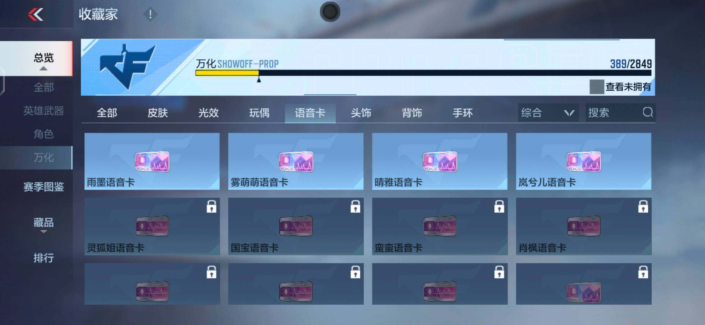 CFMEY336328枪战王者账号详情图42 CFMEY336328枪战王者账号详情图42