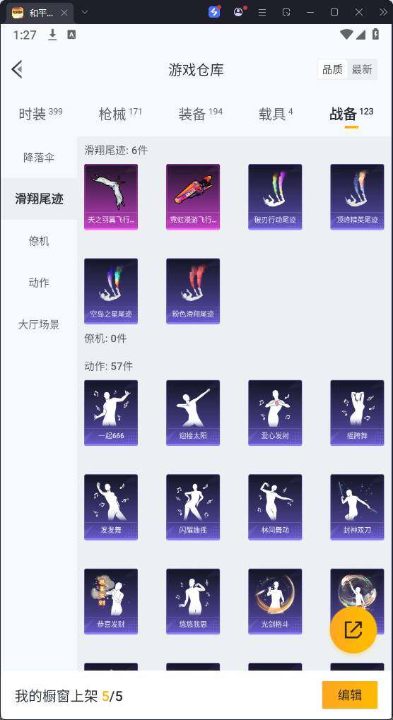 HPQM3270411和平精英账号详情图20 HPQM3270411和平精英账号详情图20