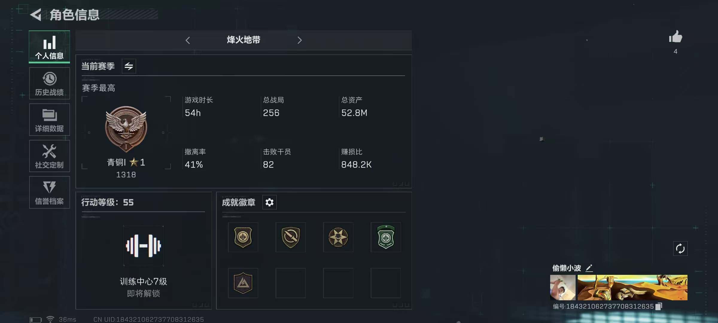 SJZQM328964三角洲行动账号详情图4