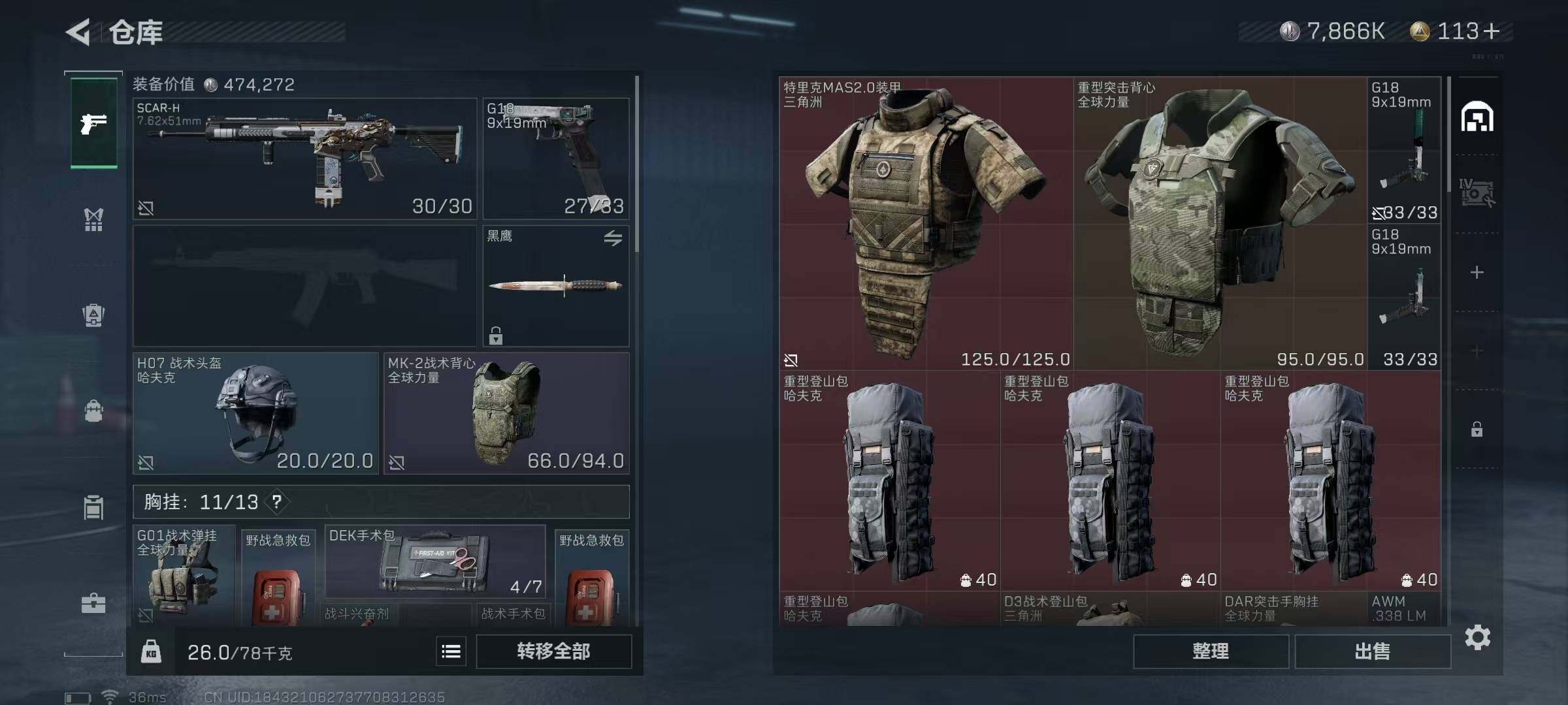 SJZQM328964三角洲行动账号详情图5