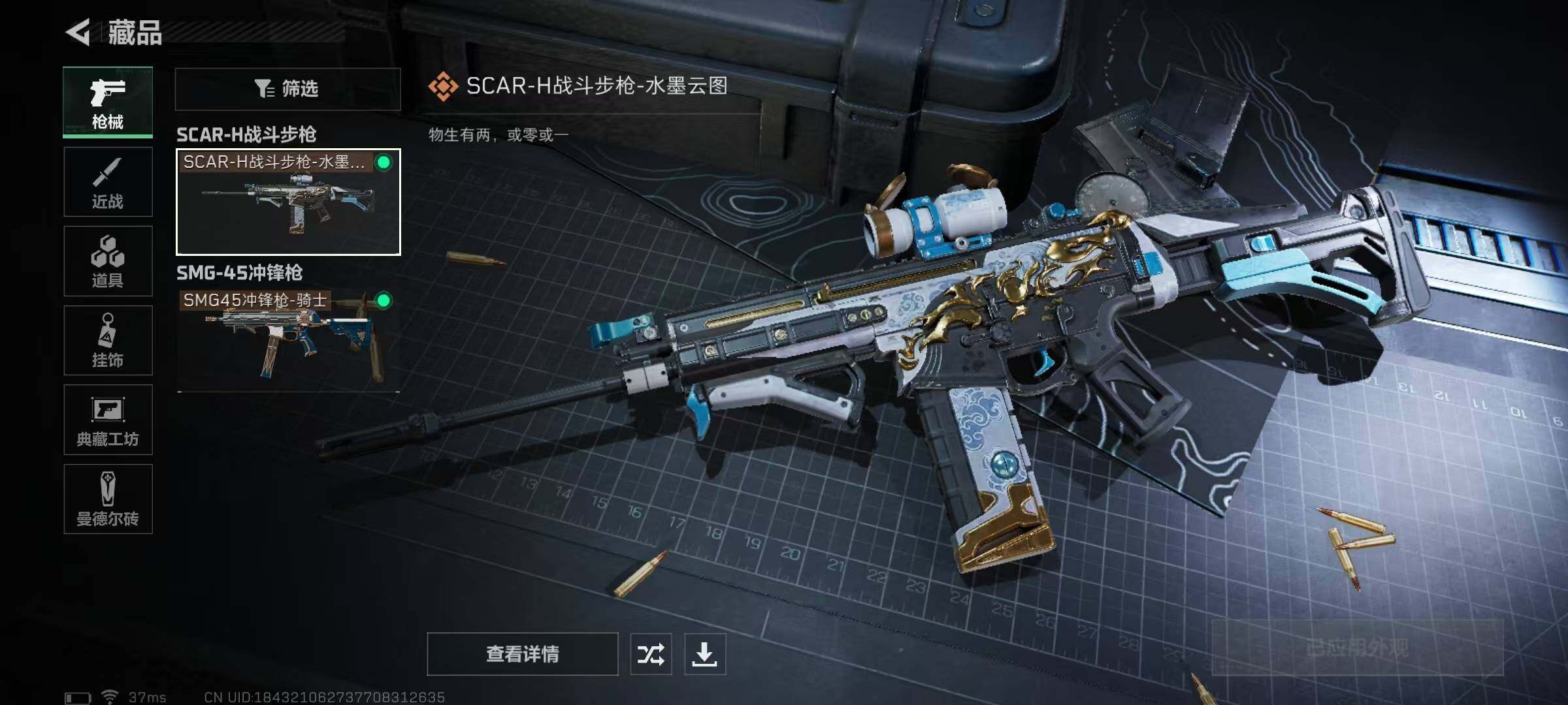SJZQM328964三角洲行动账号详情图8