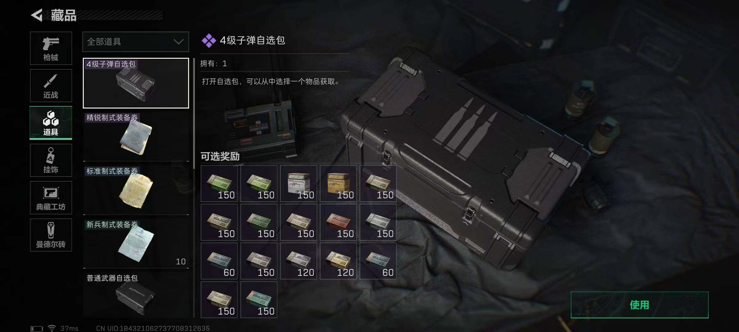 SJZQM328964三角洲行动账号详情图10
