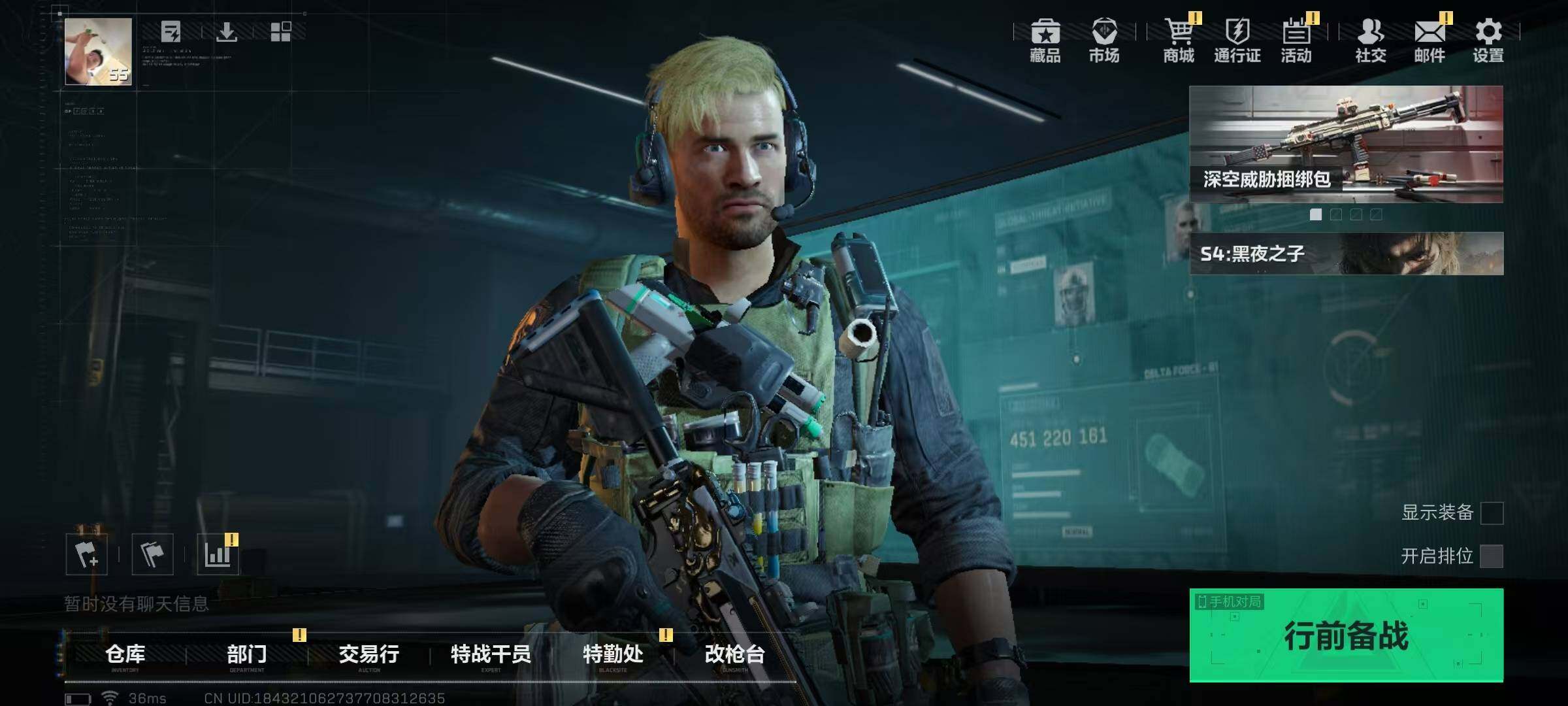 SJZQM328964三角洲行动账号详情图11