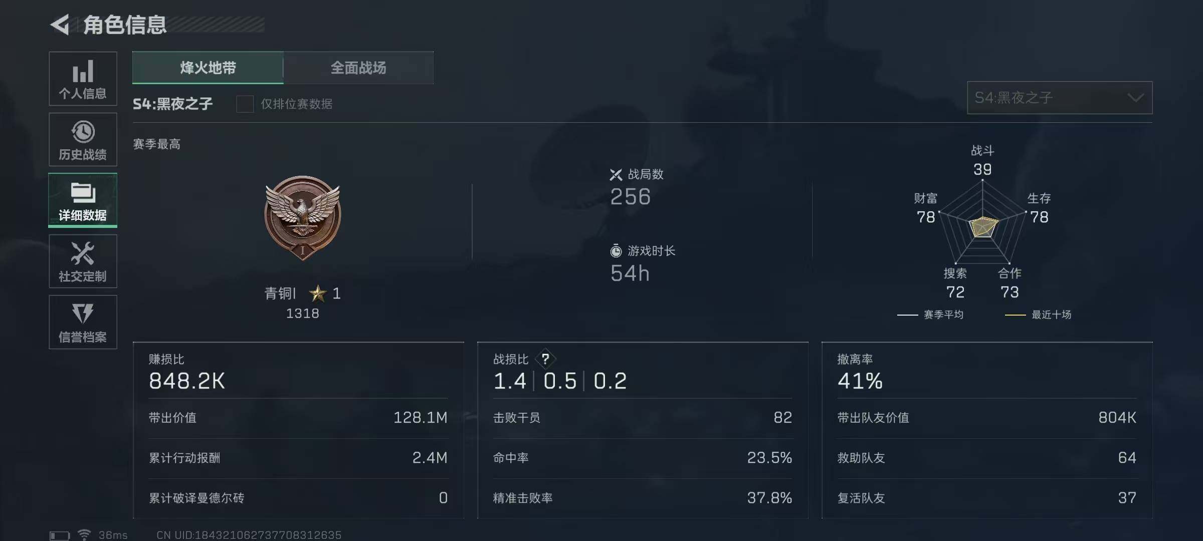 SJZQM328964三角洲行动账号详情图12