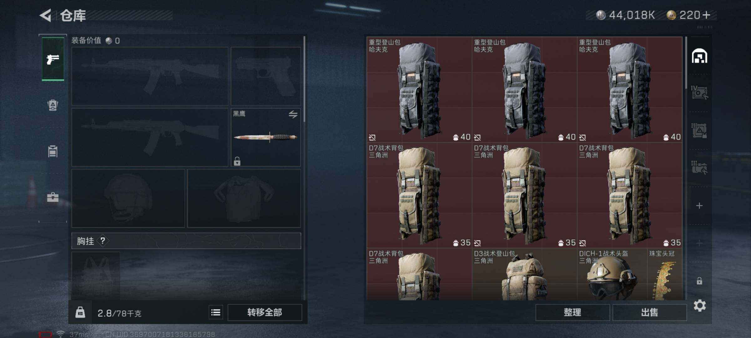 SJZQM324476三角洲行动账号详情图5 SJZQM324476三角洲行动账号详情图5