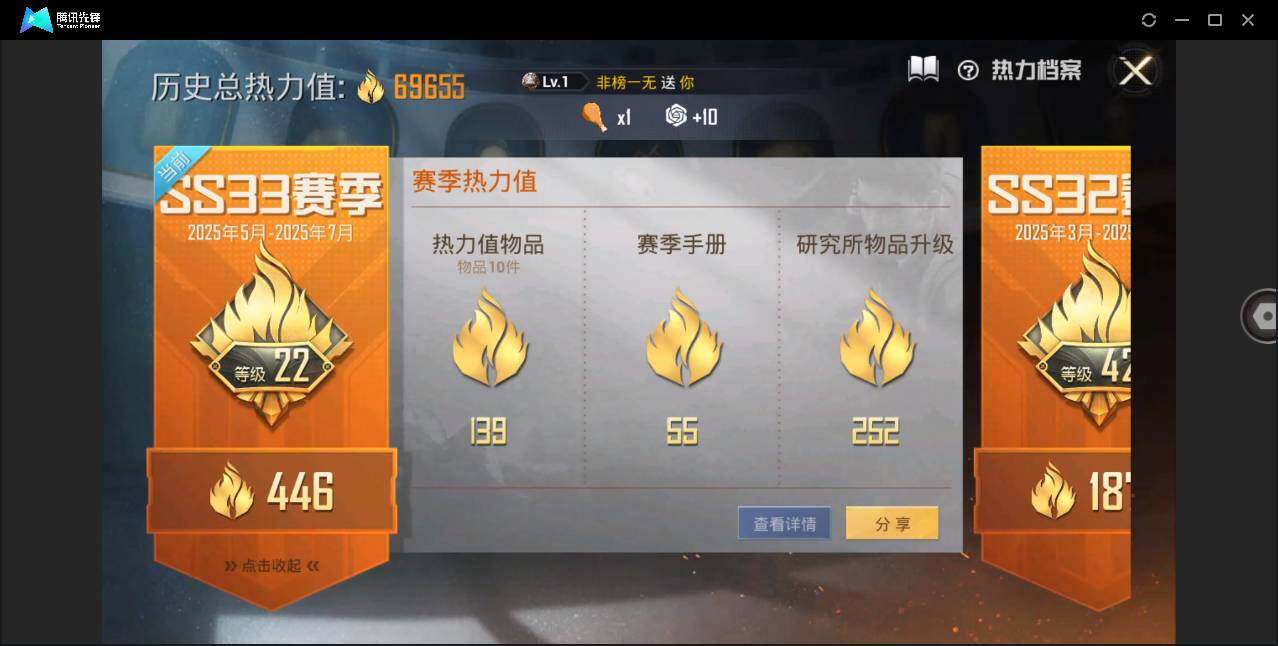 HPQM3270415和平精英账号详情图3