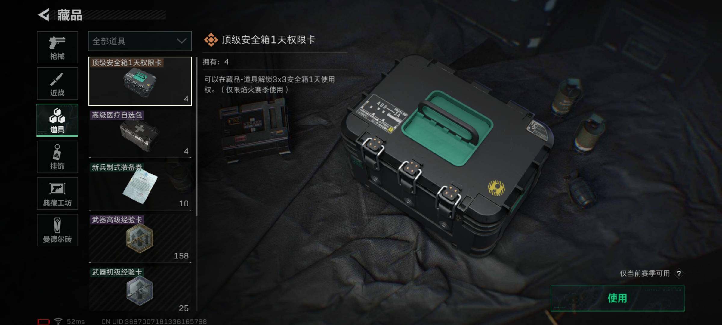 SJZQM324476三角洲行动账号详情图17 SJZQM324476三角洲行动账号详情图17