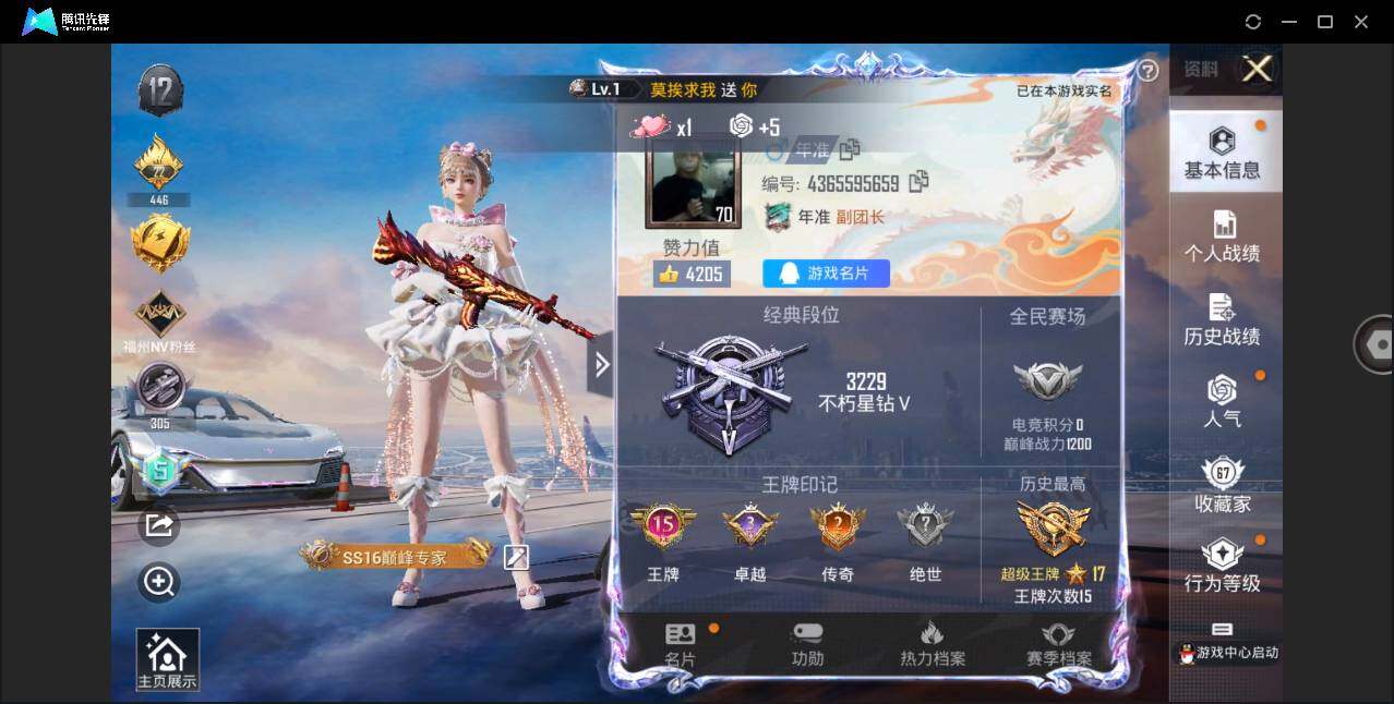 HPQM3270415和平精英账号详情图4