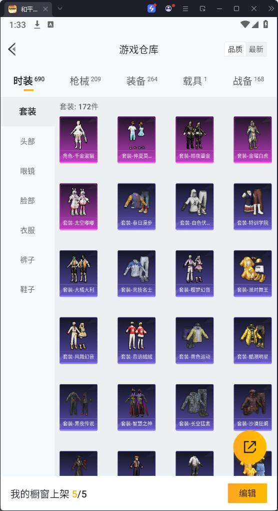 HPQM3270415和平精英账号详情图9