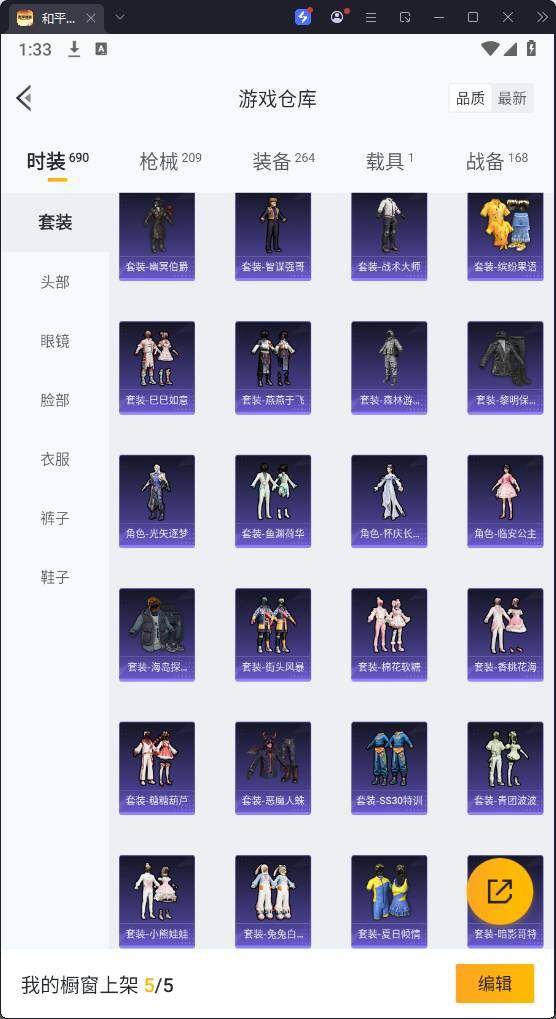 HPQM3270415和平精英账号详情图10