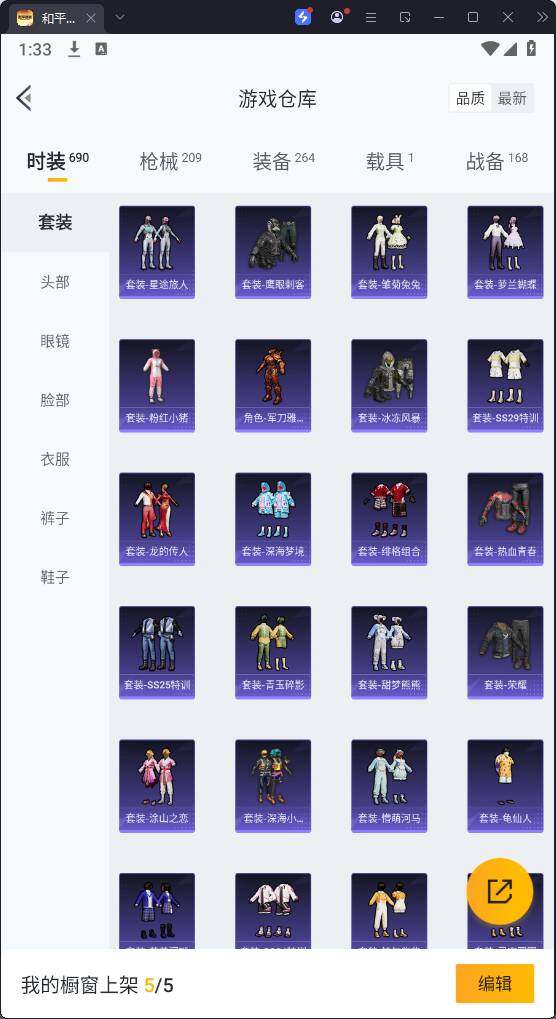 HPQM3270415和平精英账号详情图11