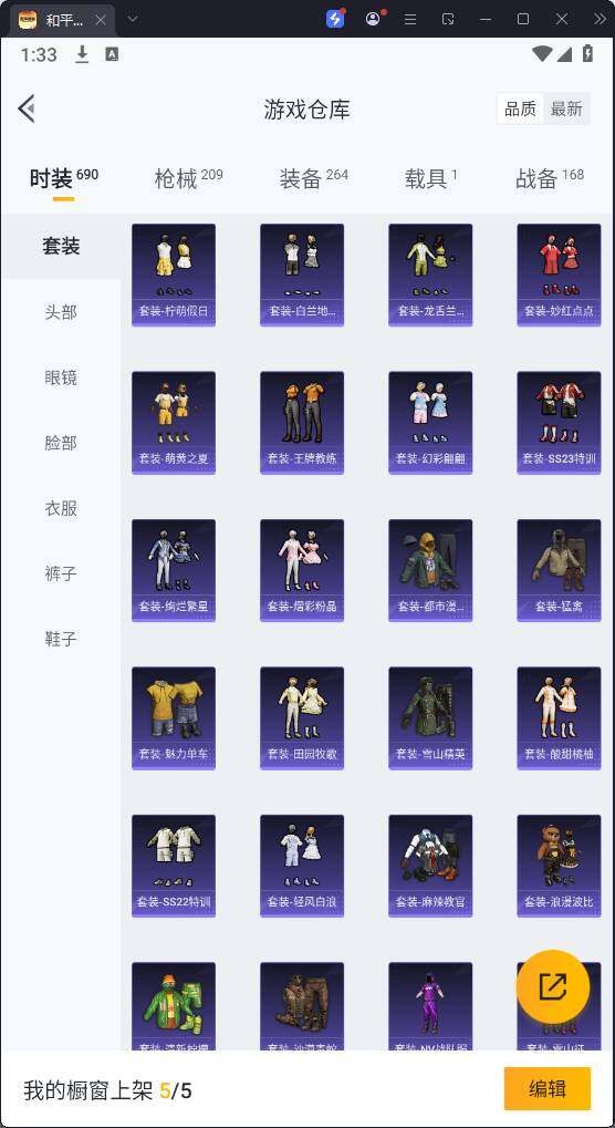 HPQM3270415和平精英账号详情图12