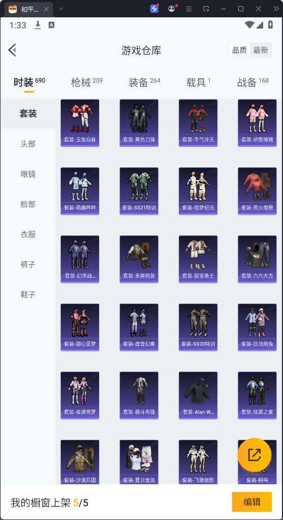 HPQM3270415和平精英账号详情图13
