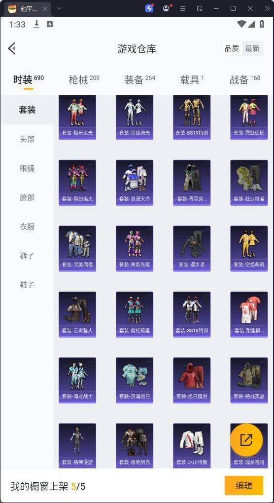 HPQM3270415和平精英账号详情图14