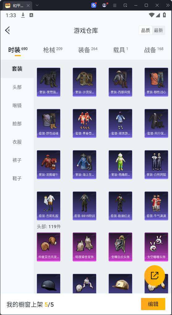 HPQM3270415和平精英账号详情图16