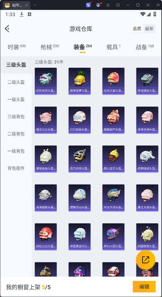 HPQM3270415和平精英账号详情图21