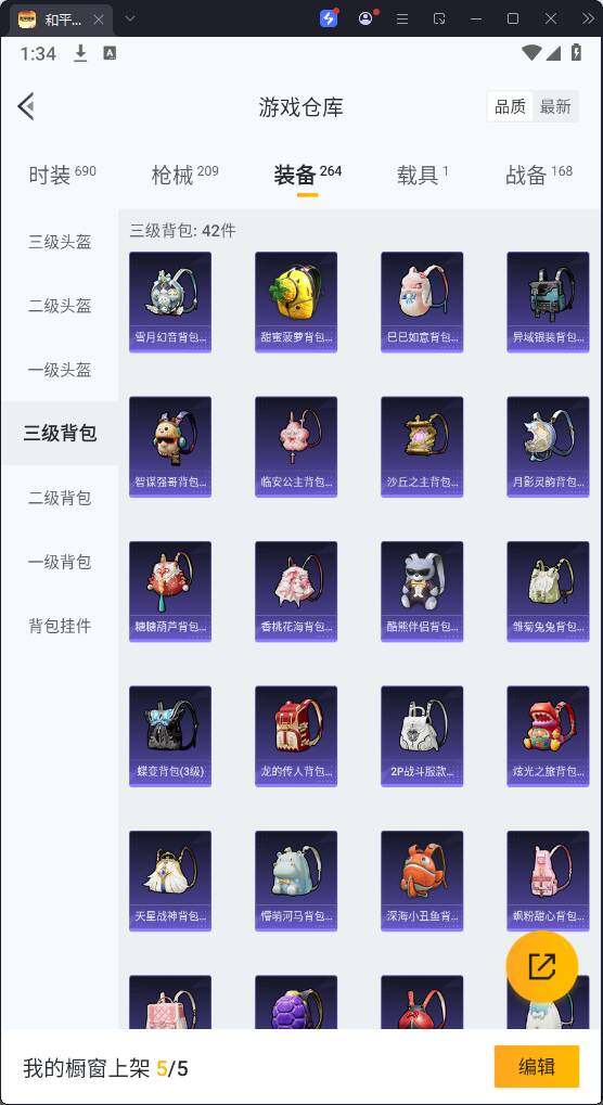 HPQM3270415和平精英账号详情图22