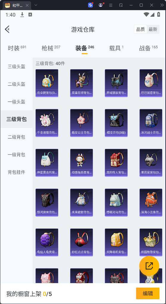 HPQM3270431和平精英账号详情图19 HPQM3270431和平精英账号详情图19