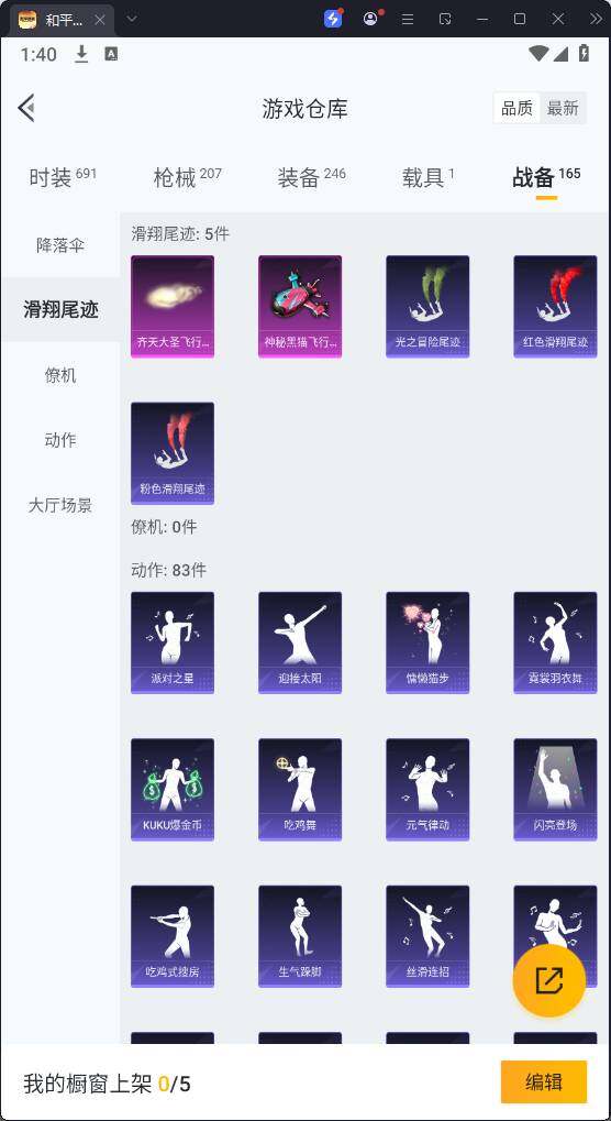 HPQM3270431和平精英账号详情图21 HPQM3270431和平精英账号详情图21