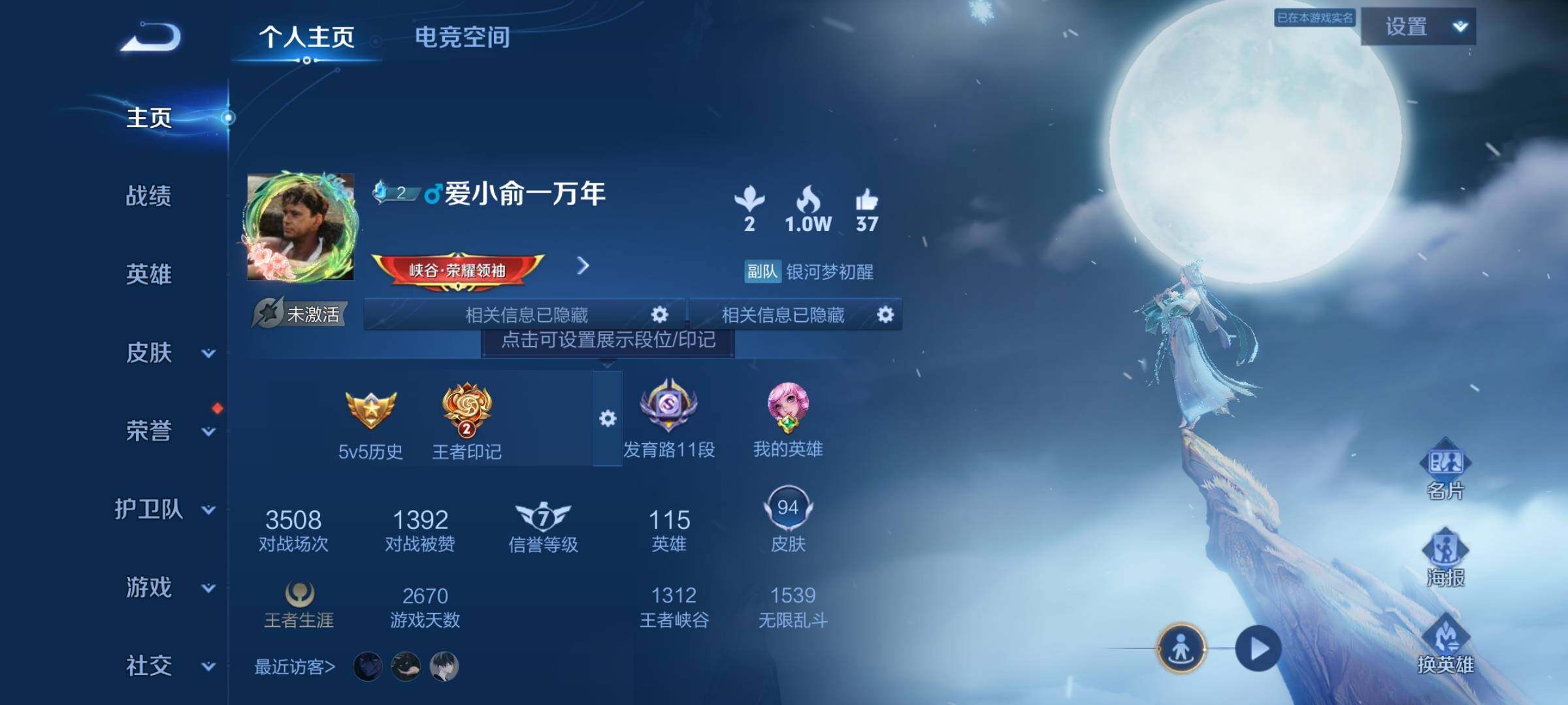 WZJZ3182644王者荣耀账号详情图4 WZJZ3182644王者荣耀账号详情图4