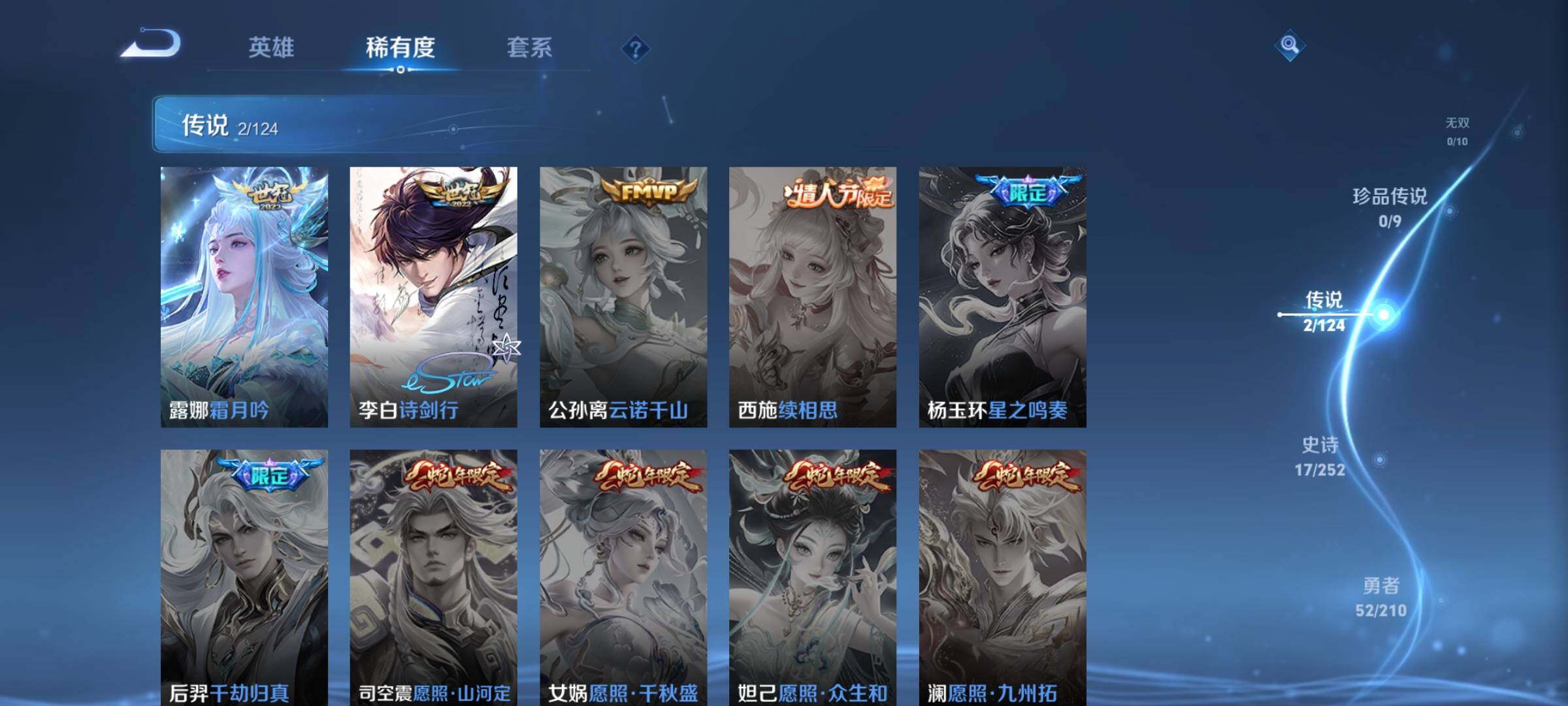 WZJZ3182644王者荣耀账号详情图7 WZJZ3182644王者荣耀账号详情图7