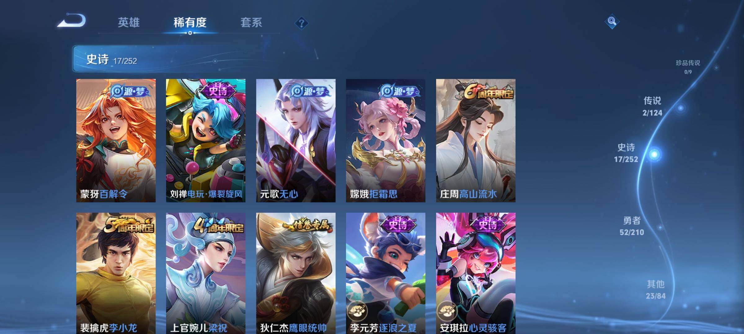 WZJZ3182644王者荣耀账号详情图8 WZJZ3182644王者荣耀账号详情图8