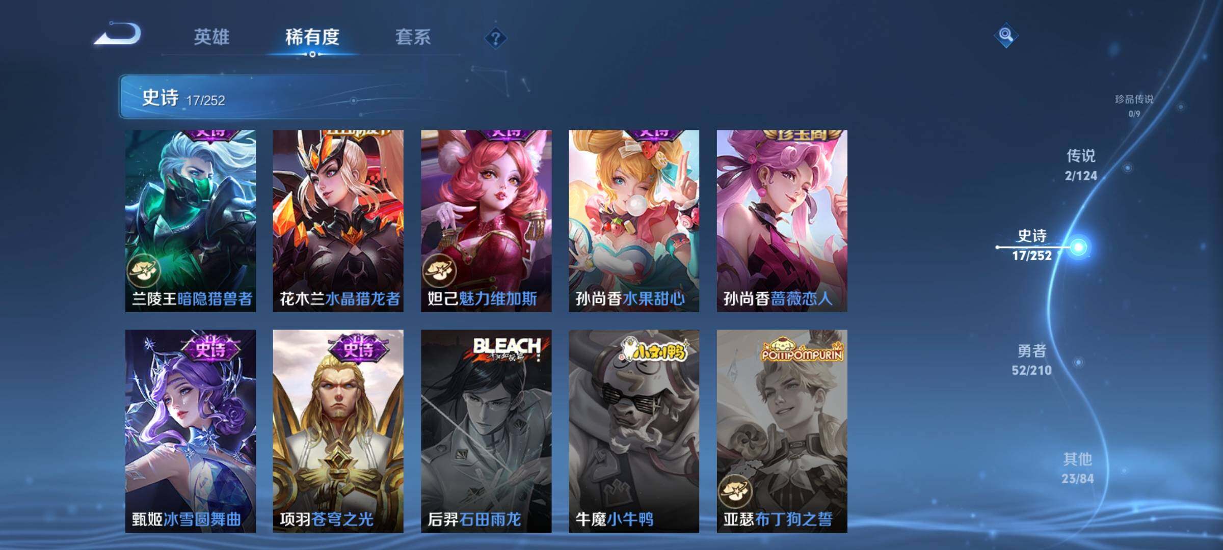 WZJZ3182644王者荣耀账号详情图9 WZJZ3182644王者荣耀账号详情图9