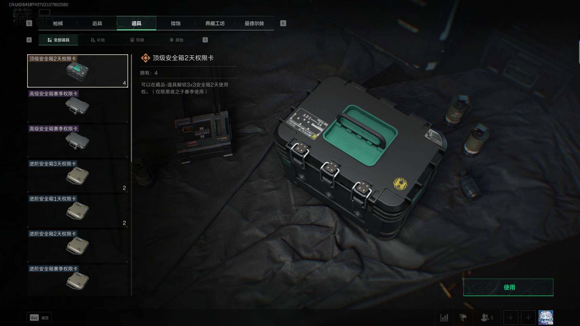 SJZEY37314三角洲行动账号详情图13 SJZEY37314三角洲行动账号详情图13