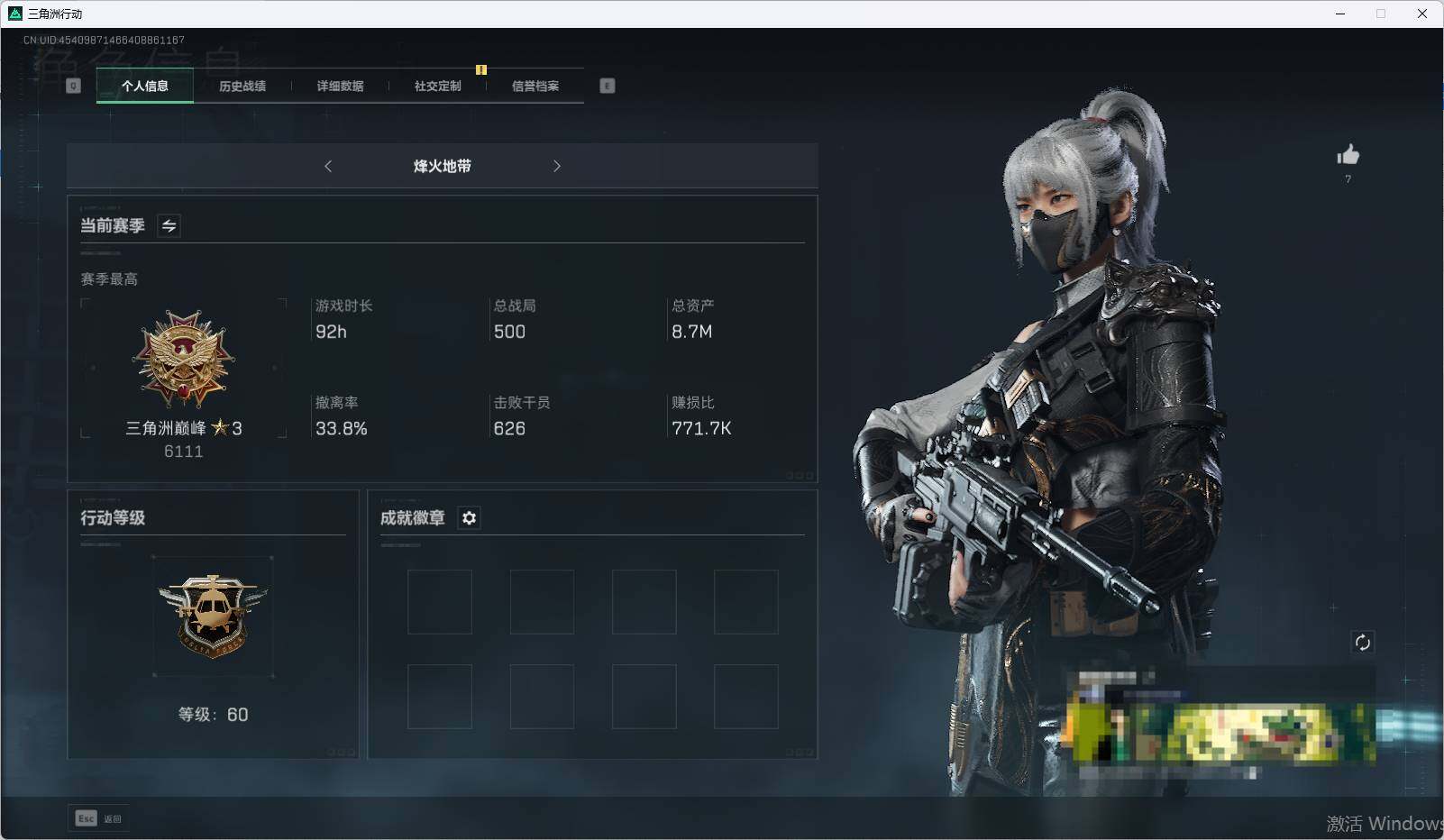 三角洲行动账号QQ【SJZF1841】总资产(M)：8.7M/哈夫币(K)：1925K/哈夫币(K)：1925K/传说枪皮数：3/骇爪-水墨云图/红狼-蚀金玫瑰/牧羊人-黑鹰坠落/SMG45冲锋枪-骑士