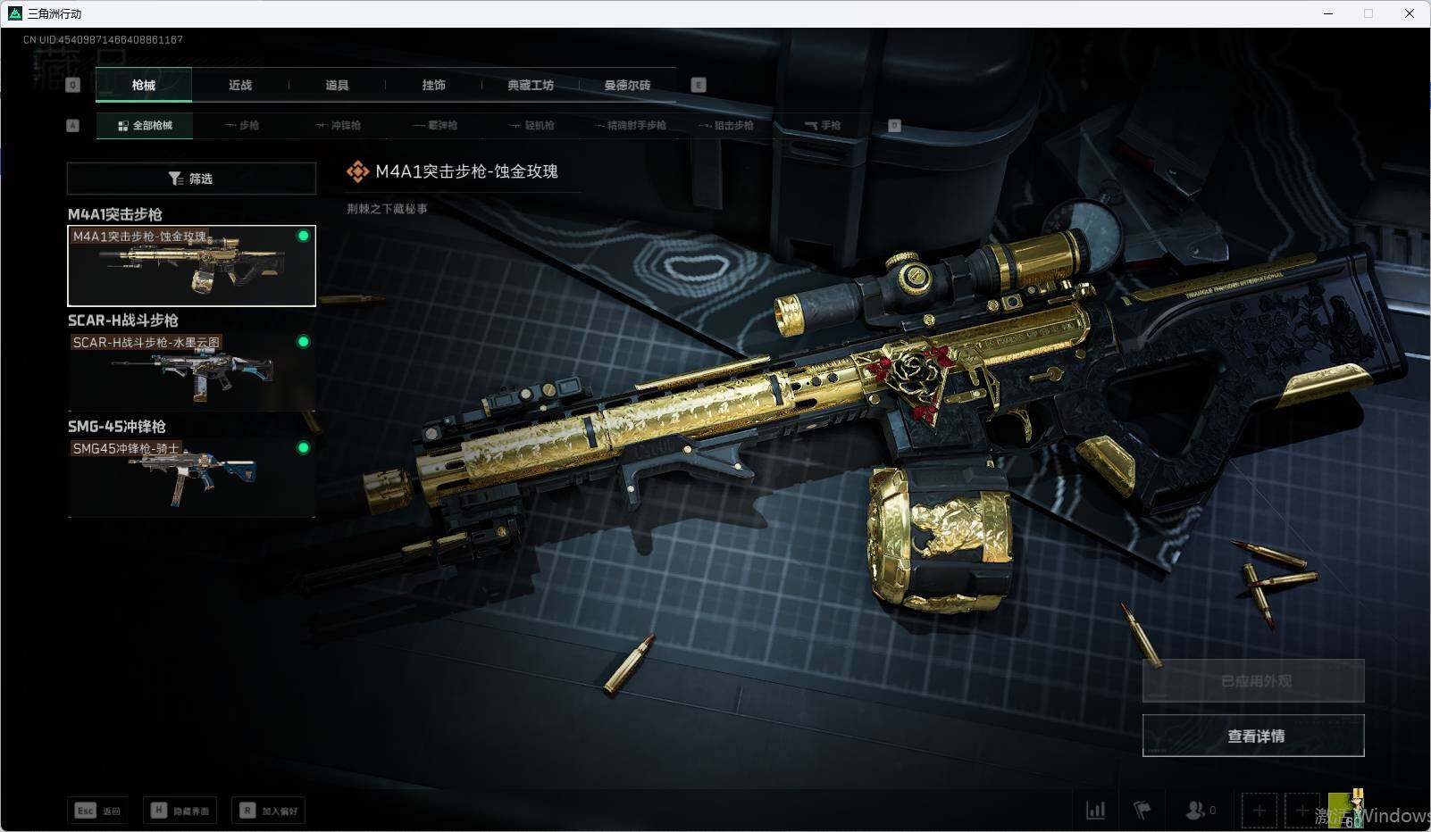 SJZEY37320三角洲行动账号详情图6 SJZEY37320三角洲行动账号详情图6