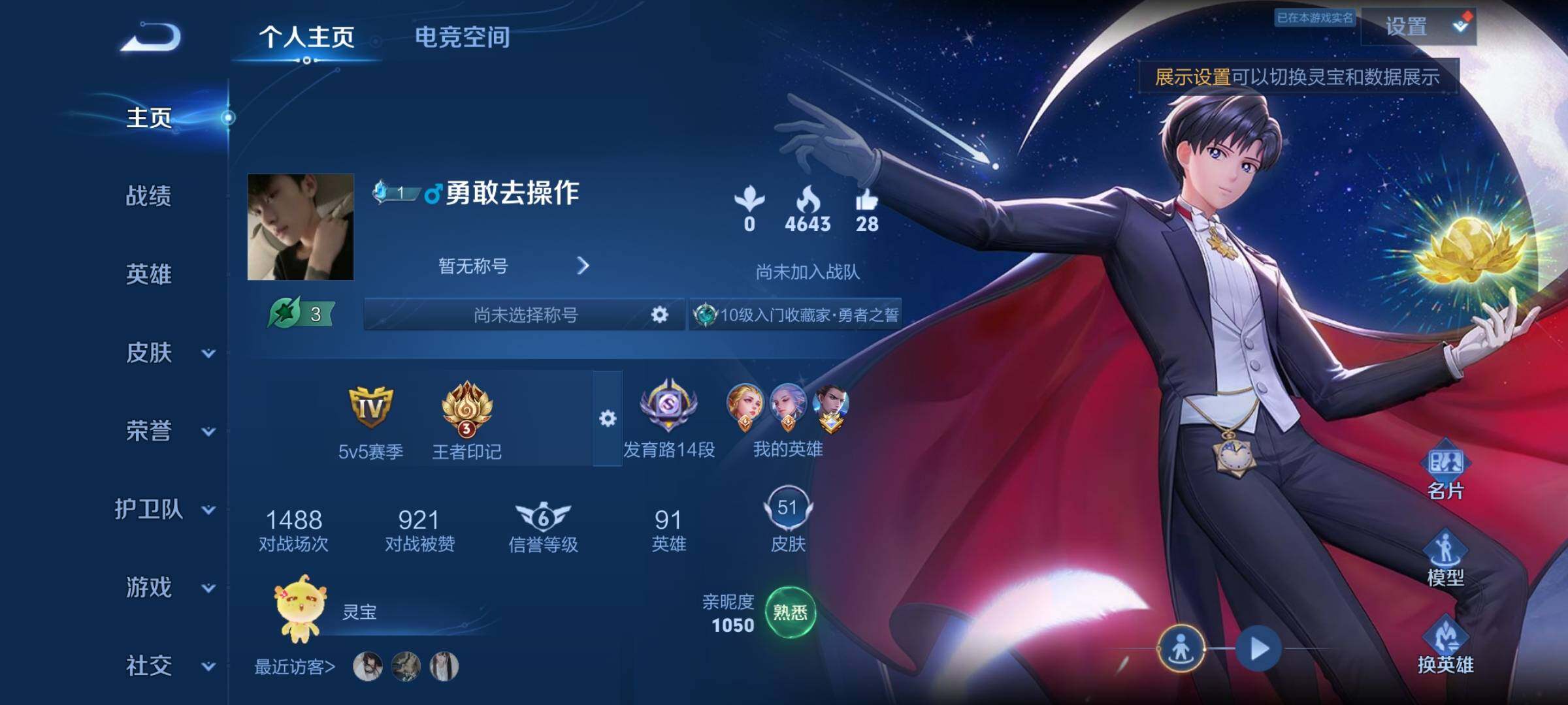 WZYXS3202652王者荣耀账号详情图2 WZYXS3202652王者荣耀账号详情图2