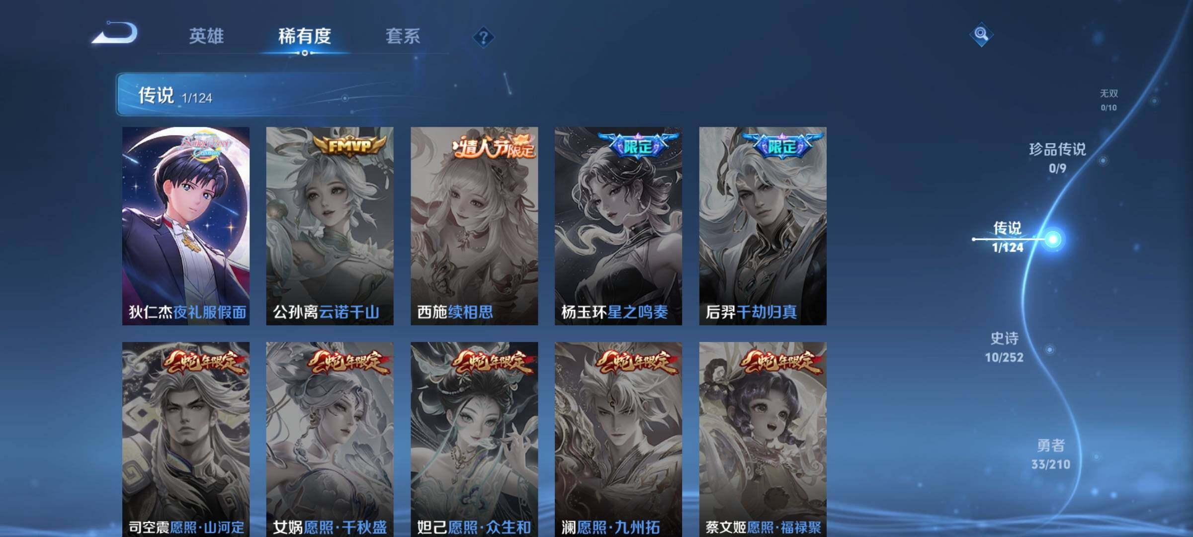 WZYXS3202652王者荣耀账号详情图5 WZYXS3202652王者荣耀账号详情图5