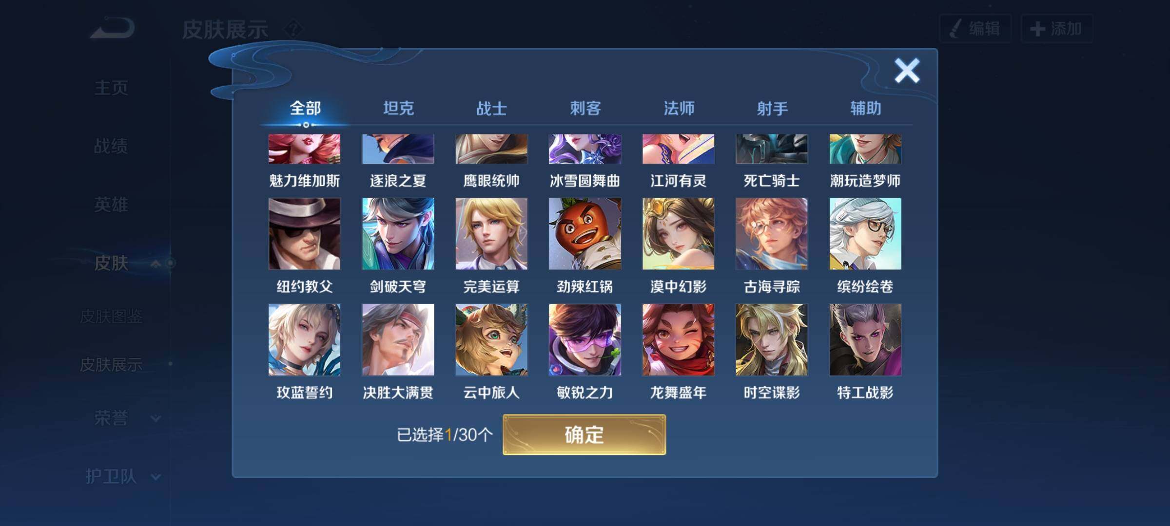 WZYXS3202652王者荣耀账号详情图6 WZYXS3202652王者荣耀账号详情图6