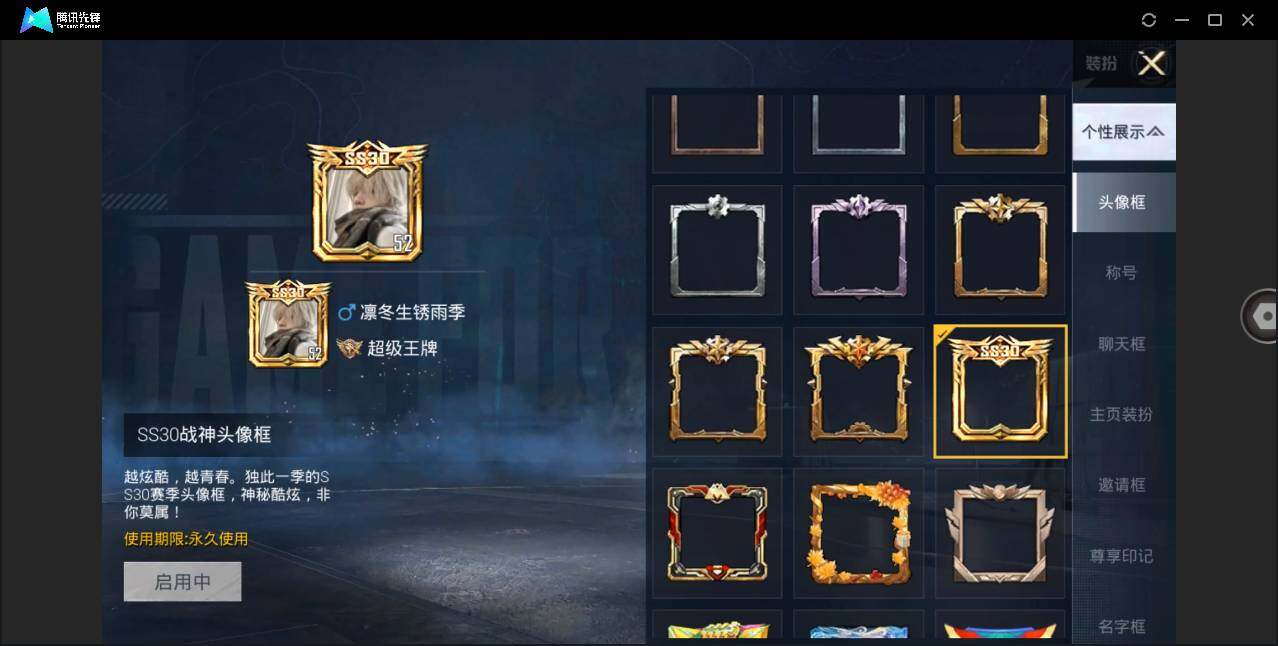 HPQM3270436和平精英账号详情图8 HPQM3270436和平精英账号详情图8