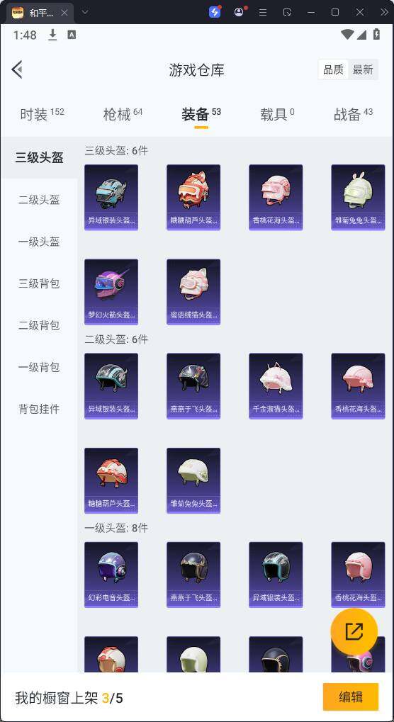 HPQM3270436和平精英账号详情图15 HPQM3270436和平精英账号详情图15