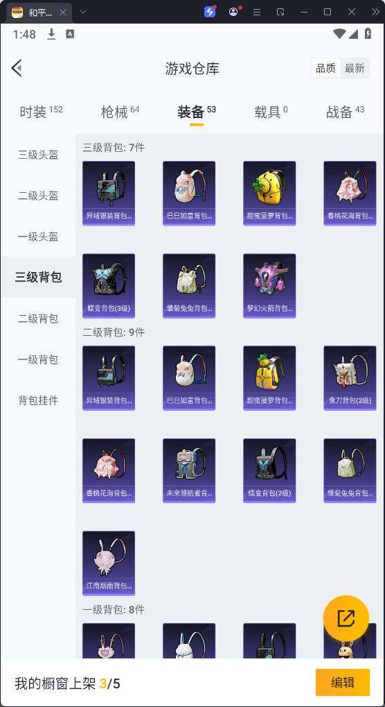HPQM3270436和平精英账号详情图16 HPQM3270436和平精英账号详情图16