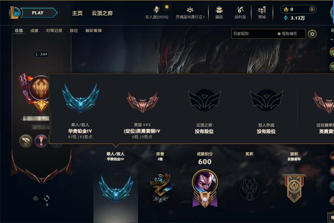 LOLEY37588英雄联盟账号详情图5 LOLEY37588英雄联盟账号详情图5