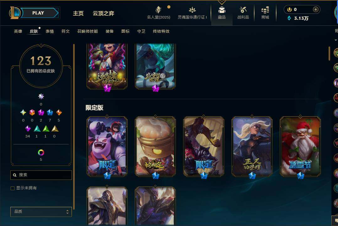 LOLEY37588英雄联盟账号详情图4 LOLEY37588英雄联盟账号详情图4