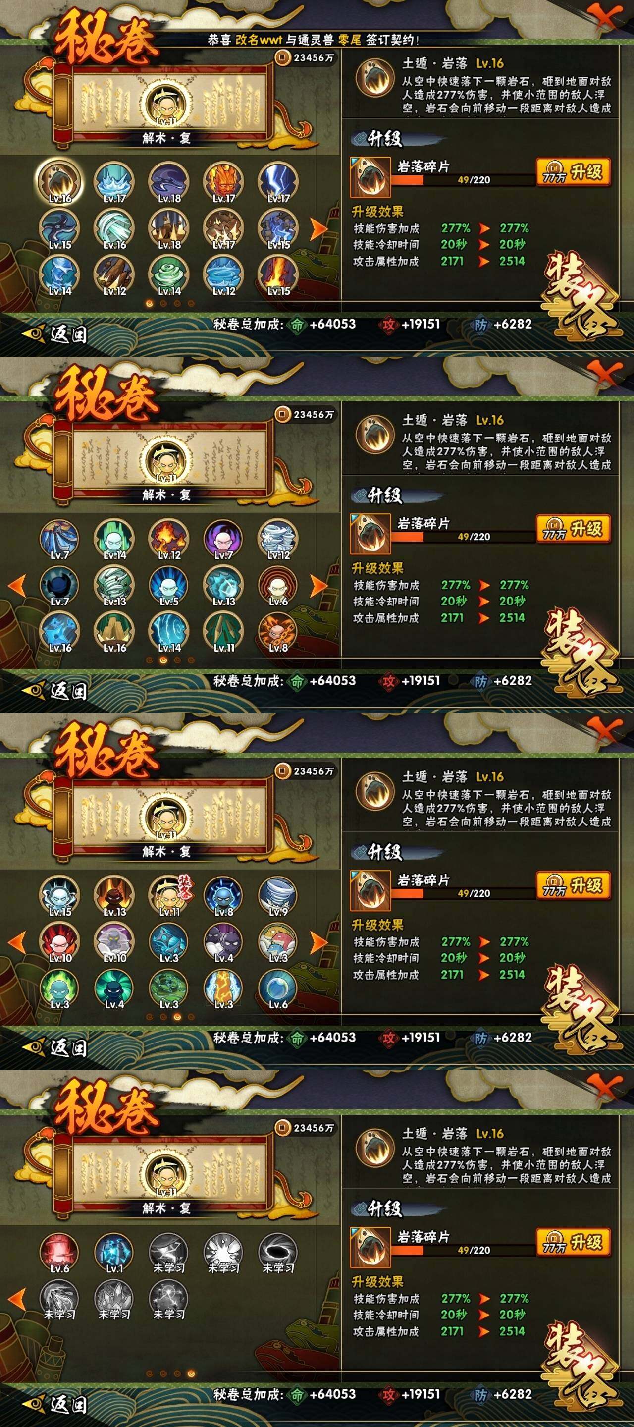 HYEY311666火影忍者账号详情图2 HYEY311666火影忍者账号详情图2