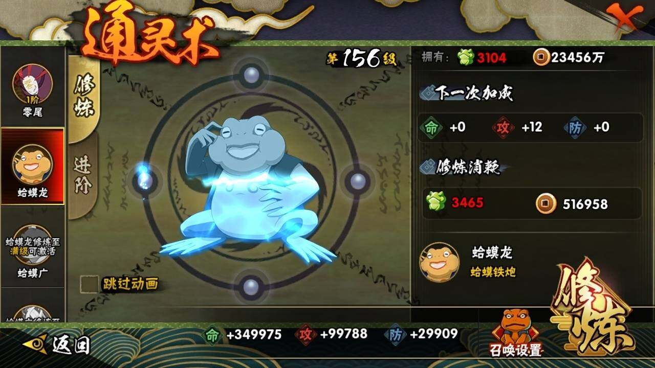 HYEY311666火影忍者账号详情图3 HYEY311666火影忍者账号详情图3